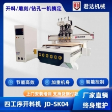 數控雕刻機開料機